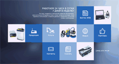 Desktop Screenshot of akvatek.ru